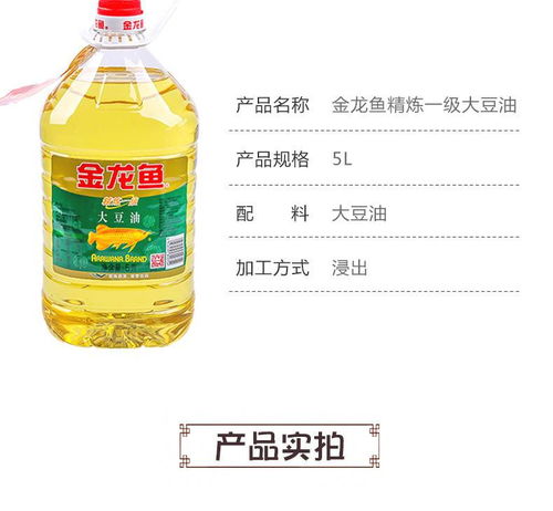 金龍魚精煉一級大豆油 家庭與倉儲業的理想選擇