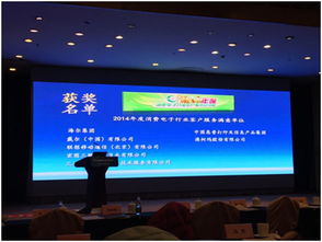 南京思索集團重慶第一分部榮獲2014年度消費電子行業維修服務十佳單位